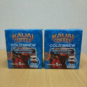 【送料無料】カウアイコーヒー 水出しアイスコーヒー まとめて2箱！