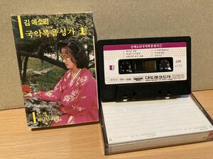  beautiful goods Korea cassette * Kim *i.son country comfort luck sound ..1.