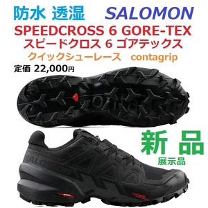  last new goods 27.5cm prompt decision regular price 22000 jpy GTX waterproof waterproof Speed Cross 6 Gore-Tex SPEEDCROSS 6 GORE-TEXtore Ran outdoor running 