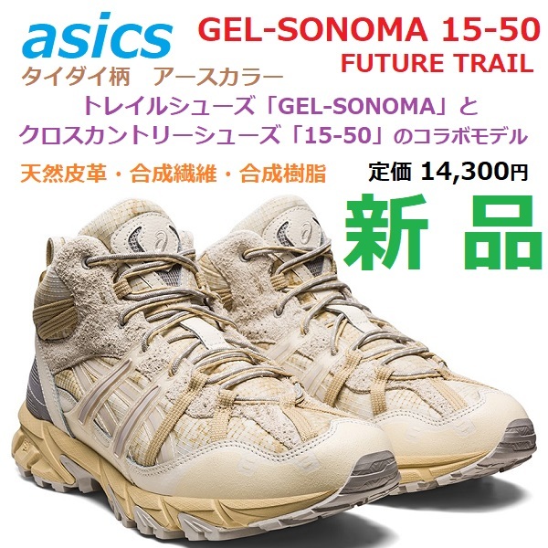 2023年最新】Yahoo!オークション -gel-sonoma 15-50の中古品・新品・未