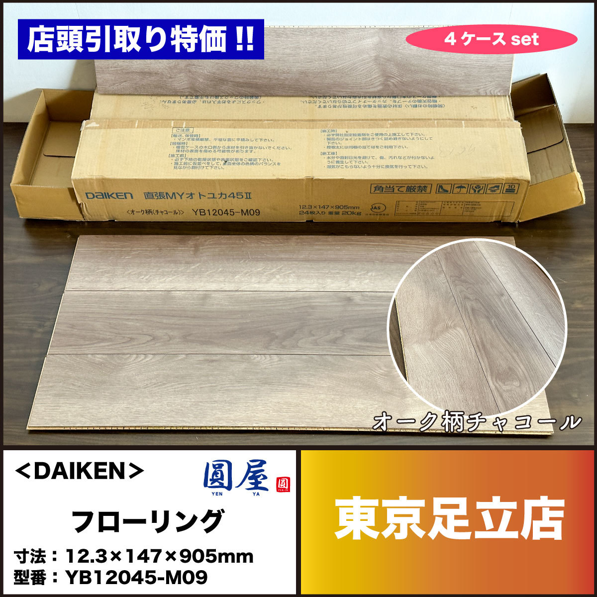 ヤフオク! -「オトユカ」の落札相場・落札価格
