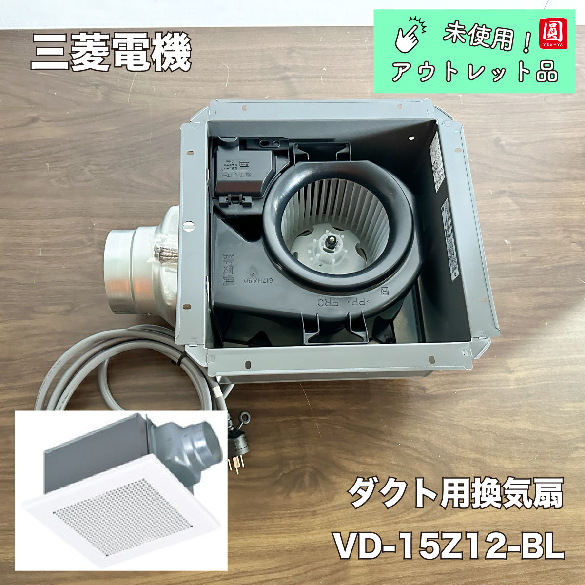2023年最新】ヤフオク! -換気扇 三菱 vd(換気扇)の中古品・新品・未