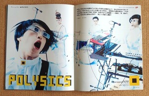 超豪華冊子！◆POLYSICS◆ポリシックス◆非売品冊子◆アタリ03◆カラー4ページ大特集！◆「POLYSICS関連事典」◆新品美品