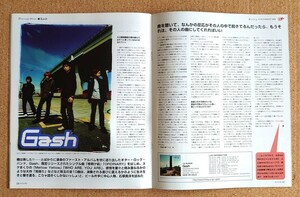 超豪華冊子！◆Gash◆非売品冊子◆アタリ03◆ファーストアルバム「Gash」カラー超ロングインタビュー◆新品美品