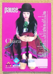 Art hand Auction 永久保存版!◆Chara◆非売品冊子◆PAUSE 98 2001◆表紙&アルバム｢マドリガル｣カラー超ロングインタビュー◆直筆イラスト画像付◆新品, た行, ち, Chara