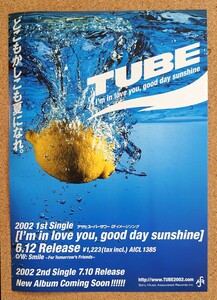 永久保存版！◆TUBE◆チューブ◆2002年「I'm in love you, good day sunshine」の販促用非売品チラシ◆豪華過去作品一覧付！◆フライヤー