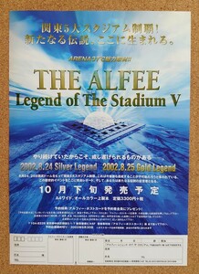  очень редкий супер ценный!*THE ALFEE* Alf .-*2002 год литература [Legend of The Stadium V]. для продвижения товара не продается рекламная листовка * Flyer 