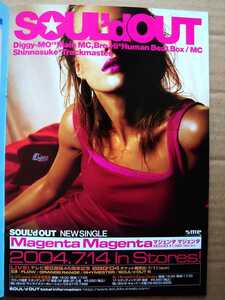 激レア超貴重！◆SOUL'd OUT◆非売品冊子◆ミューズクリップ 759◆「Magenta Magenta」のカラー一面広告◆新品・美品