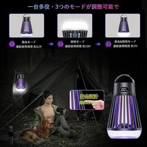 電気蚊取り 虫ハエ取り LED捕虫器 UV光源 吸引式 蛾 蛾 蚊 ハエバエ 感電 360°強力蚊よけ 殺虫器ライト 多機能 電撃殺虫器ライト 家庭用 _画像5