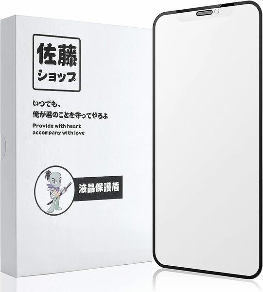 SATO SHOP iPhone 12 Mini アンチグレア ガラスフィルム ゲーマー向け 強化ガラス 硬度9H 反射・指紋防止 ガイド枠付き 貼り付け簡単 
