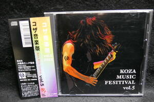 【中古CD】 コザ音楽祭 2003 VOL.5 / KOZA MUSIC FESTIVAL / 沖縄 / OKINAWA 