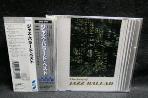 [ б/у CD] Jazz * Ballade * лучший / THE BEST OF JAZZ BALLAD / MILES DAVIS / MAL WALDON / THELONIOUS MONK др. 