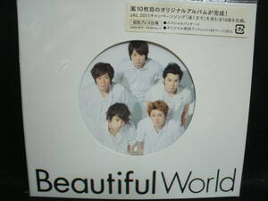 【中古CD】嵐 / ARASHI / BEAUTIFUL WORLD / 初回プレス仕様