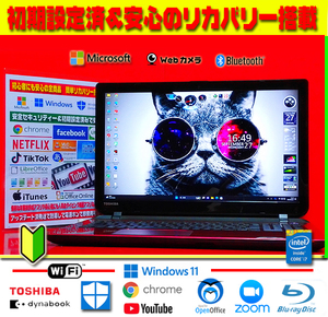 ◎ハイスペ★Core-i7★1TB＆8GB★ブルーレイ★カメラ★薄型赤★高解像度★即使用＆セキュリティ★安心リカバリ★最新Windows11★送料無料♪