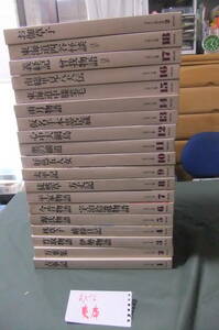 すべて美本　日本の古典 世界文化社1～１８＋お伽草子　 古事記 万葉集 竹取物語 伊勢物語他　　長期保管品