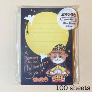 【コヤンイサムチョン】メモ帳〈ハロウィーン ダリー〉（正規品＆未開封）