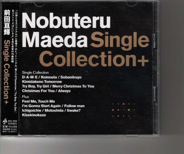 ベストアルバム!前田亘輝 (TUBE)「Single Collection+」