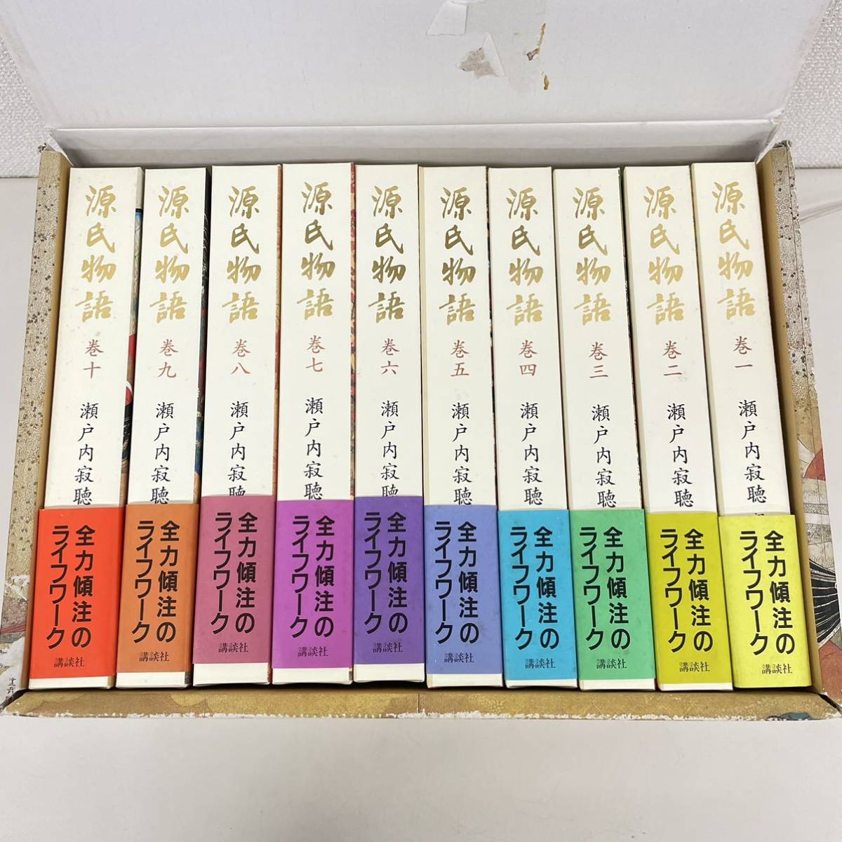 ヤフオク! -「瀬戸内寂聴 源氏物語」(瀬戸内寂聴) (さ行)の落札相場