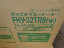 茨城県石岡市からの出品です！！ダイニチブルーヒーター FHY-32TR8（W） 中古品 美品！！17年製（木造8畳コンクリート12畳）_画像6