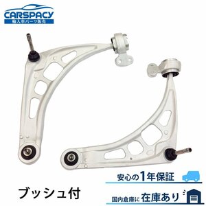 新品即納 BMW E85 E86 Z4 フロント ロアアーム コントロールアーム 左右SET ブッシュ付 31122343353 31126777852 1年保証