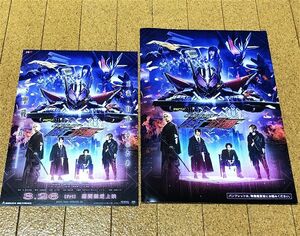 美品 ゼロワン Others 仮面ライダー滅亡迅雷 パンフレット チラシ付 2022年 ◆送料無料 匿名配送 中川大輔 砂川脩弥 中山咲月 鶴嶋乃愛