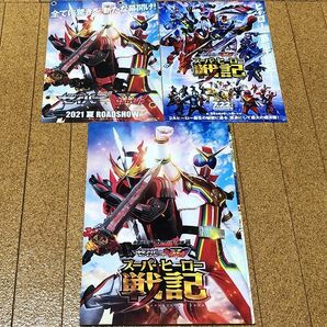 セイバー+ゼンカイジャー スーパーヒーロー戦記 パンフレット 未開封 DVD チラシ付 ◆送料無料 匿名配送 内藤秀一郎 山口貴也 川津明日香