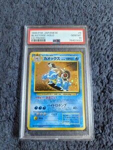 PSA10 ポケモンカードゲーム　カメックス 旧裏　旧裏面 とりかえっこプリーズキャンペーン　ポケットモンスター