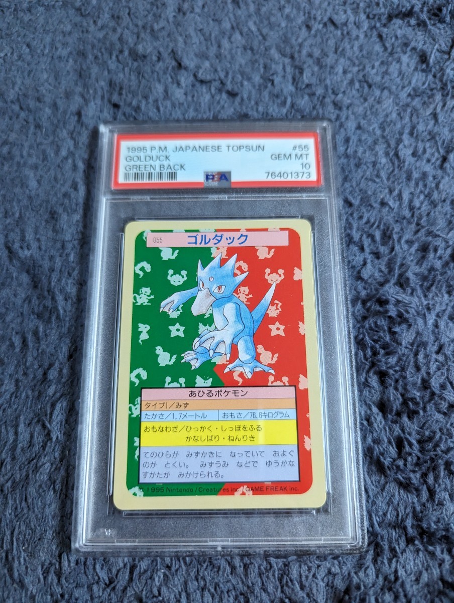 ヤフオク! - ポケモンカード トップサン 裏面 青 緑 混合 150種