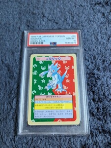 PSA 10 ポケモンカード　トップサン　ゴルダック　裏面緑　ポケットモンスター