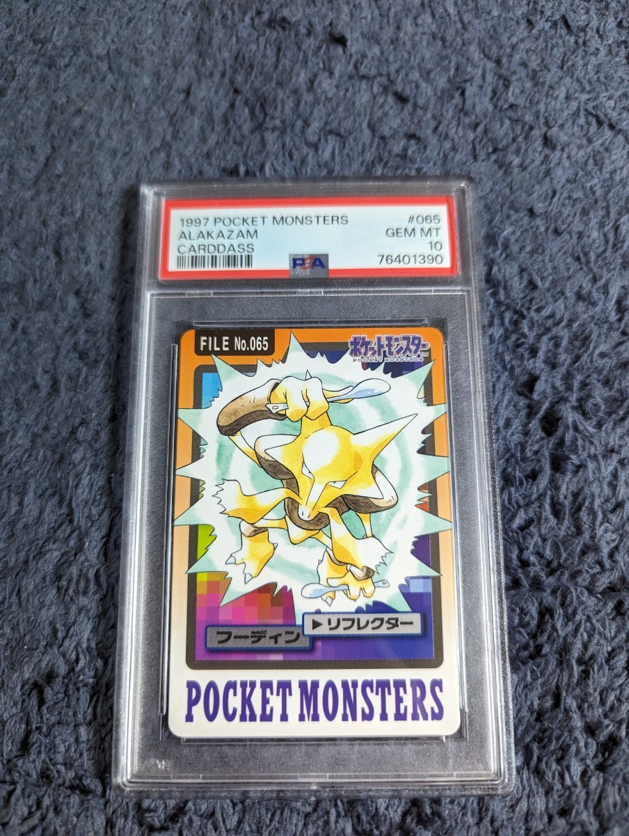 2025年最新】Yahoo!オークション -ポケモン カードダス psa10の 2025年最新】Yahoo!オークション -ポケモン カードダス psa10の