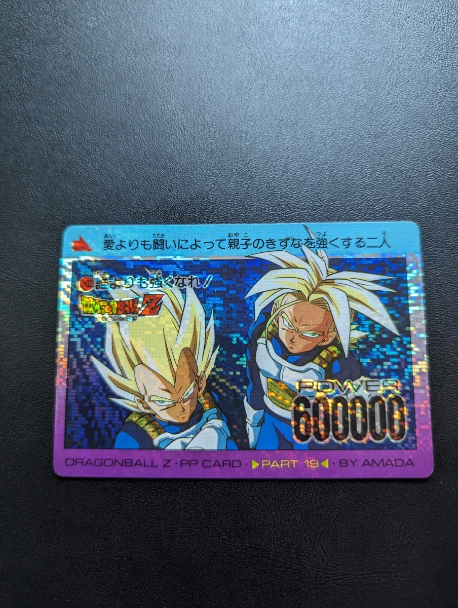 2023年最新】ヤフオク! -ドラゴンボール アマダ デジタルの中古品