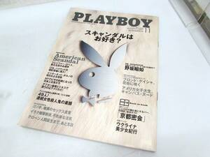 月刊プレイボーイ 2002年 11月号 「スキャンダルはお好き？」 PLAYBOY 日本版 雑誌 当時もの 8