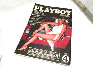 月刊プレイボーイ 1978年 4月号 「ボブ・ディラン」 PLAYBOY 日本版 雑誌 当時もの 49