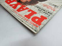 月刊プレイボーイ 1978年 6月号 「日本人処女搭乗記」 PLAYBOY 日本版 雑誌 当時もの 53_画像3