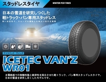 195/80R15 107/105L 4本組 新品スタッドレスタイヤ ケンダ ICETEC VAN'Z WR01 195/80-15 メーカー正規代理店お取寄せ品 NV350などに_画像3