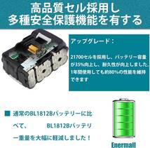 送料無料 新品 マキタ互換 18V バッテリー BL1812B 12Ah BL1815N BL1820B BL1830B BL1860B BL1890B BL1812B_画像6