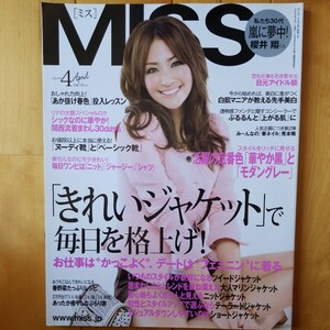 MISS 2009 4 リナ