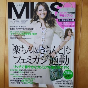 MISS 2009 5 リナ