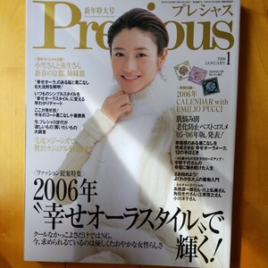 Precious 2006 1 小雪