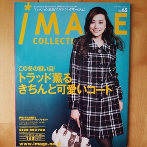 IMAGE COLLECTION イマージュコレクション　vol.65 ヨンア