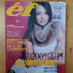 ef 2005 10 リナ