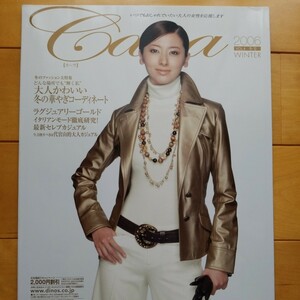 Cara 2006 冬 winter vol.4 春香