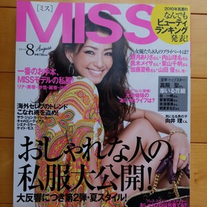 MISS 2010 8 リナ