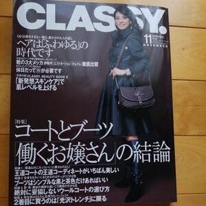 CLASSY. 2006 11 相沢紗世