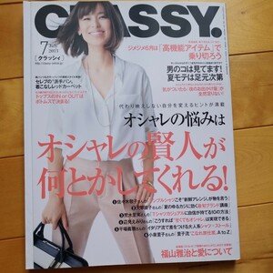 CLASSY. 2013 7 小泉里子