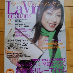 LaVie de 30ans ラヴィラヴィトランタン 2004 2 ココ