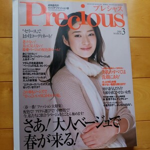 Precious 2006 3 小雪