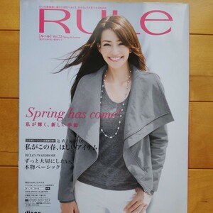 RULE spring&summer vol.33 リナ
