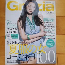 Grazia 2011 7 リン・チーリン_画像1