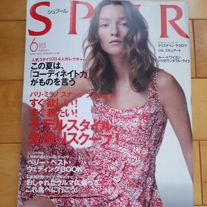 シュプールSPUR　2003 6